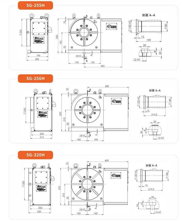 SG-255.256.320H数控0.001°转台2.jpg